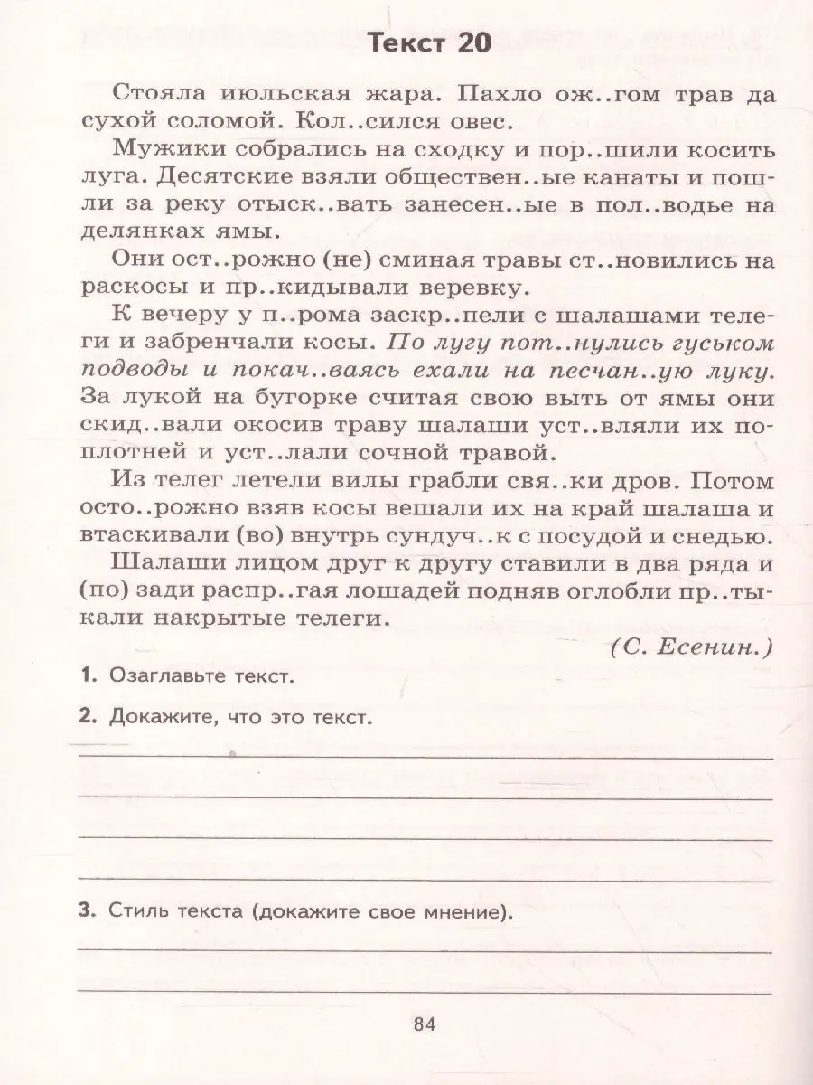 Комплексный анализ текста 8 класс. Рабочая тетрадь ТЦ СФЕРА 45729453 купить  за 155 ₽ в интернет-магазине Wildberries