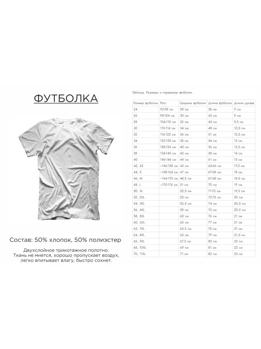 Футболка Игра в кальмара принт А4 BugrikShop 45730166 купить за 1 050 ₽ в  интернет-магазине Wildberries