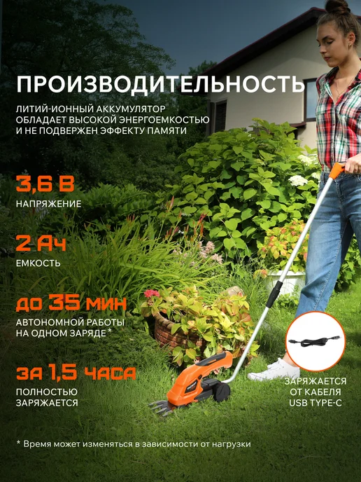 PATRIOT Кусторез аккумуляторный садовый CSH 361, вариант, фото 4