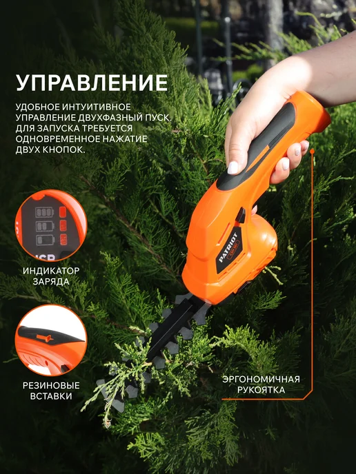 PATRIOT Кусторез аккумуляторный садовый CSH 361, вариант, фото 6