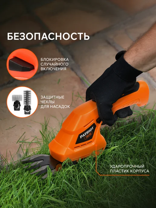 PATRIOT Кусторез аккумуляторный садовый CSH 361, вариант, фото 7
