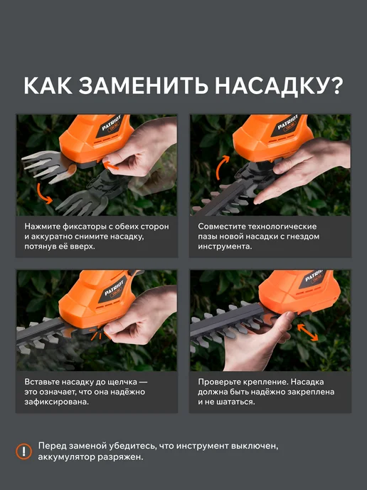 PATRIOT Кусторез аккумуляторный садовый CSH 361, вариант, фото 8