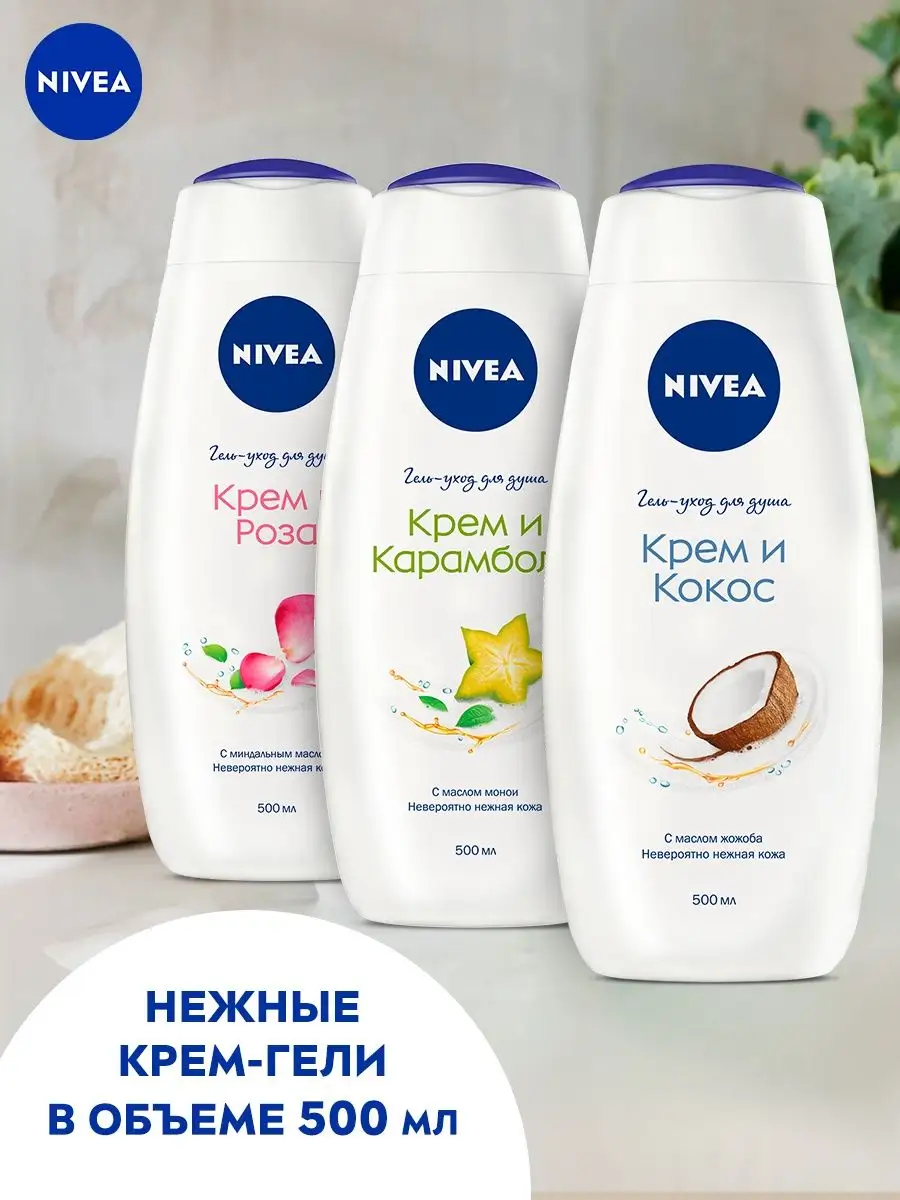 Гель для душа Крем и роза женский мужской, 500 мл NIVEA 45732480 купить за  276 ₽ в интернет-магазине Wildberries