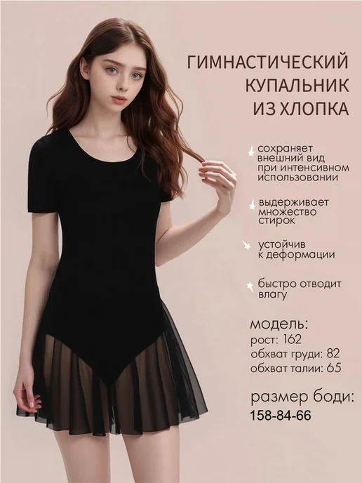 ALIERA Гимнастический купальник с юбкой, черный, фото 4