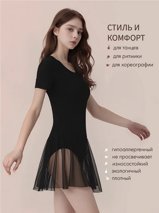 ALIERA Гимнастический купальник с юбкой, черный, фото 7