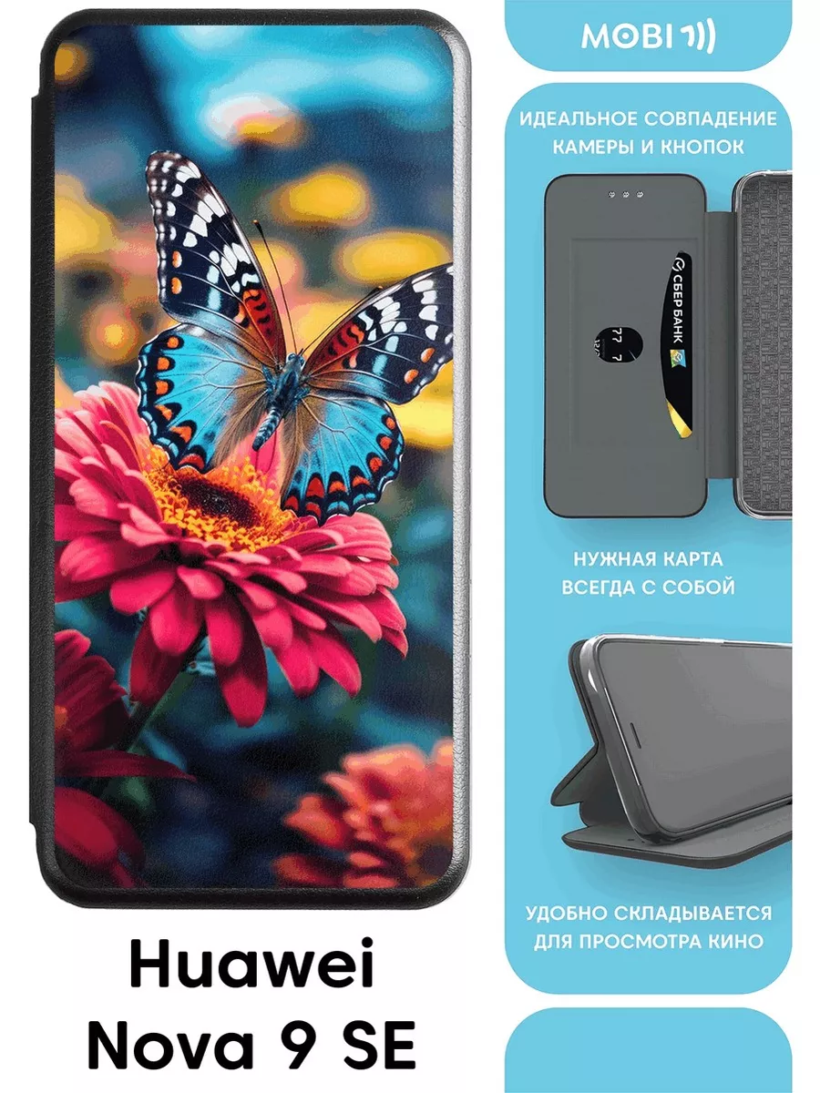 Красивый чехол-книжка на Huawei Nova 9 SE Mobi711 45743917 купить за 473 ₽  в интернет-магазине Wildberries