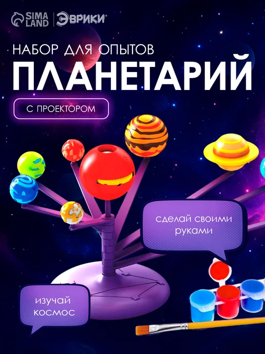 Эврики Подарочный набор для опытов, фиолетовый