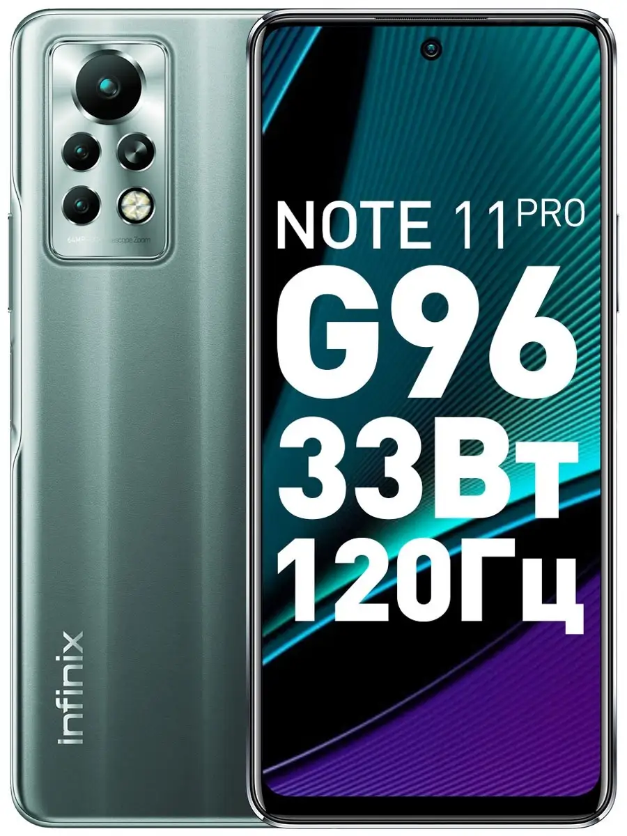 Смартфон Infinix NOTE 11 Pro 128GB Infinix 45746624 купить в  интернет-магазине Wildberries