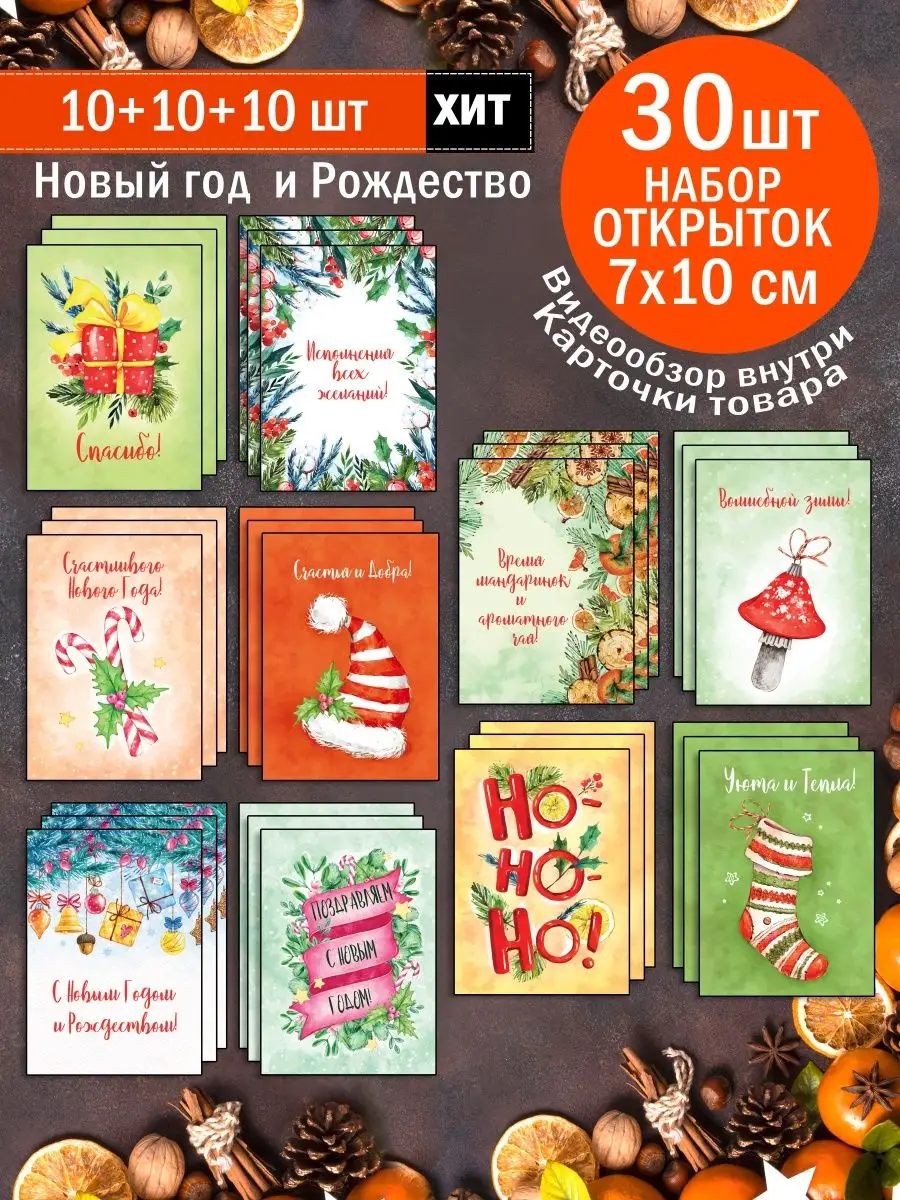 Новогодняя открытка своими руками: 22 простые и красивые идеи с описаниями