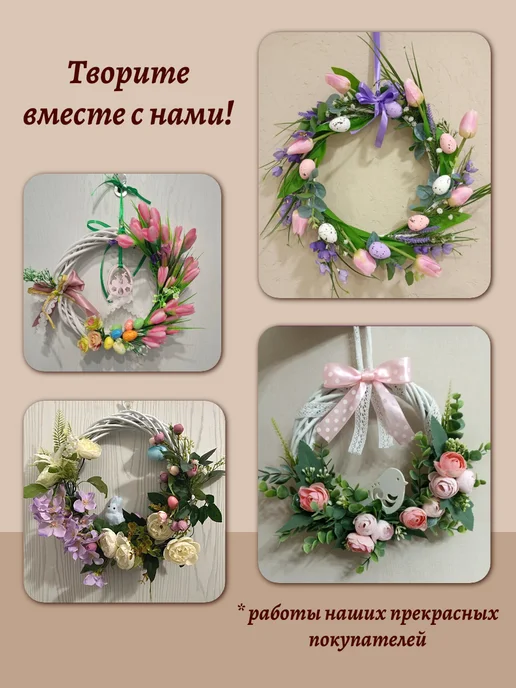 Дамский рай Основа заготовка для венка, белый, фото 10