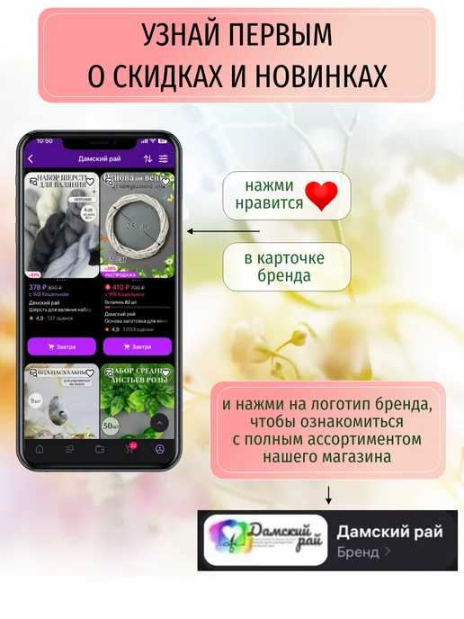 Дамский рай Основа заготовка для венка, белый, фото 11