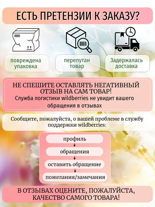 Дамский рай Основа заготовка для венка, белый, фото 12