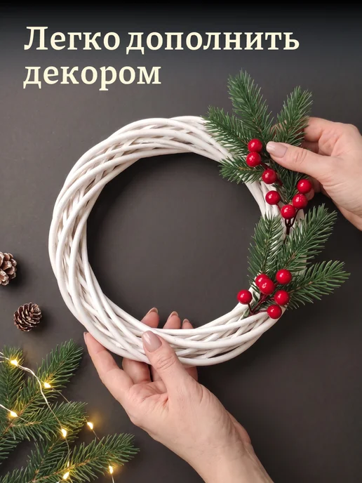 Дамский рай Основа заготовка для венка, белый, фото 5