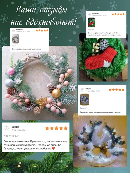 Дамский рай Основа заготовка для венка, белый, фото 9