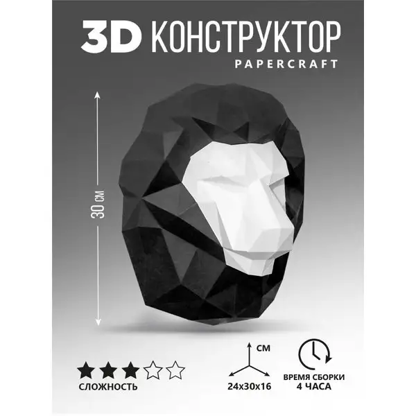 Полигональная фигура паперкрафт "Лев"