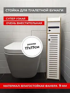 Комод для ванной напольный АзбукаДекор 45765769 купить за 2 915 ₽ в интернет-магазине Wildberries