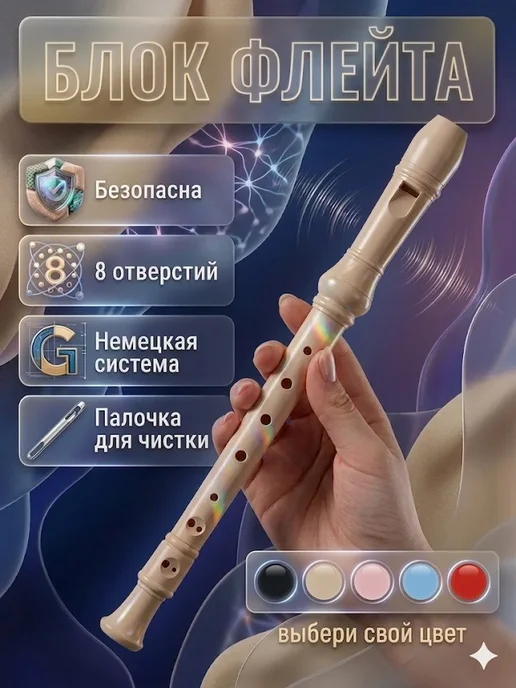 Swan Блокфлейта музыкальный инструмент, белый, фото 2