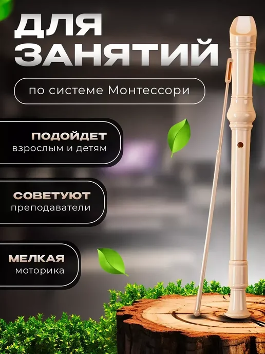 Swan Блокфлейта музыкальный инструмент, белый, фото 3