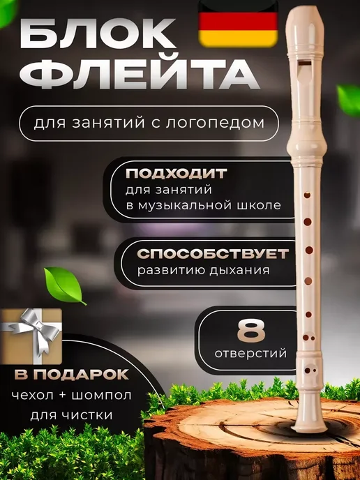 Swan Блокфлейта музыкальный инструмент, белый, фото 8