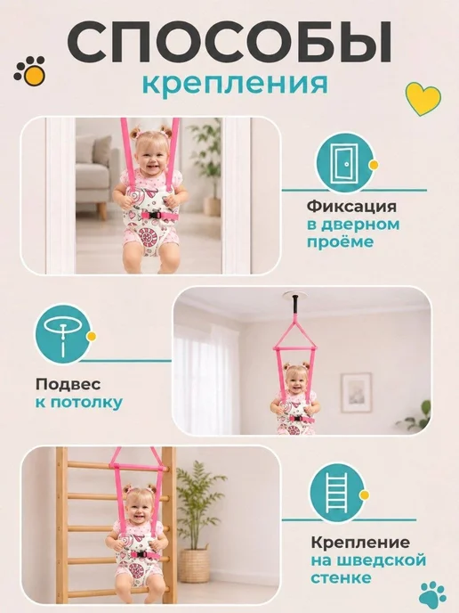Мирти Прыгунки для детей подвесные 2в1, вариант, фото 5
