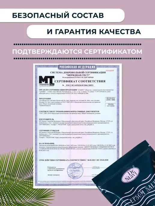 Dr. Stavi Английская соль для ванны Epsom salt магниевая 3 кг, 4 кг, фото 7