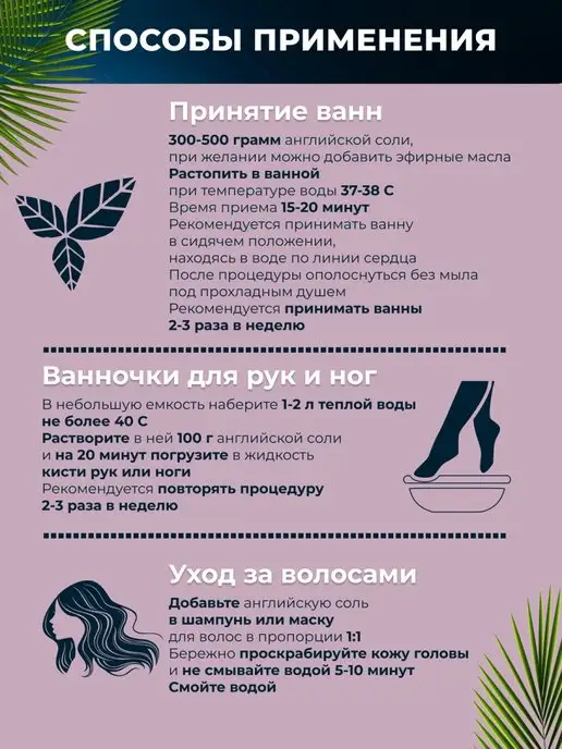 Dr. Stavi Английская соль для ванны Epsom salt магниевая 3 кг, 4 кг, фото 8
