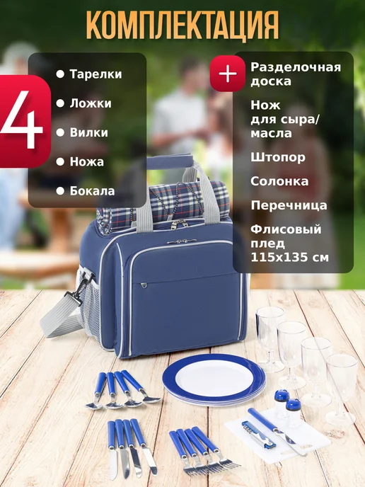 Green Glade Набор для пикника с посудой подарочный 4 персоны, зеленый, фото 2