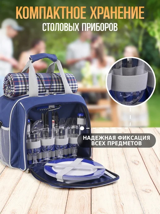 Green Glade Набор для пикника с посудой подарочный 4 персоны, зеленый, фото 4