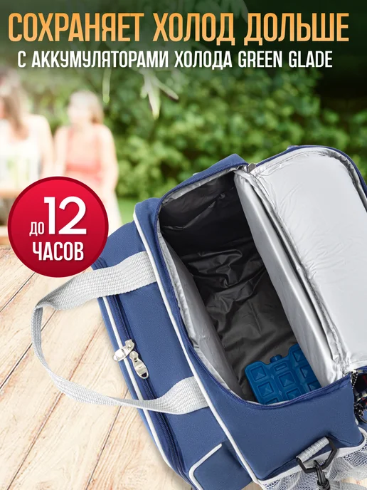 Green Glade Набор для пикника с посудой подарочный 4 персоны, зеленый, фото 6