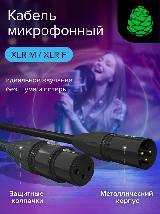 GCR Кабель микрофонный 5м XLR F XLR M для микшера медь, 5 м, фото 2