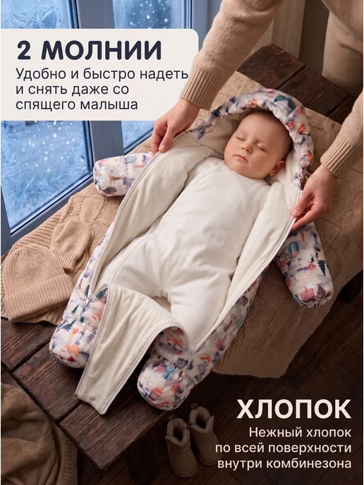 Сонный гномик Комбинезон для новорожденных зимний, синий, фото 8