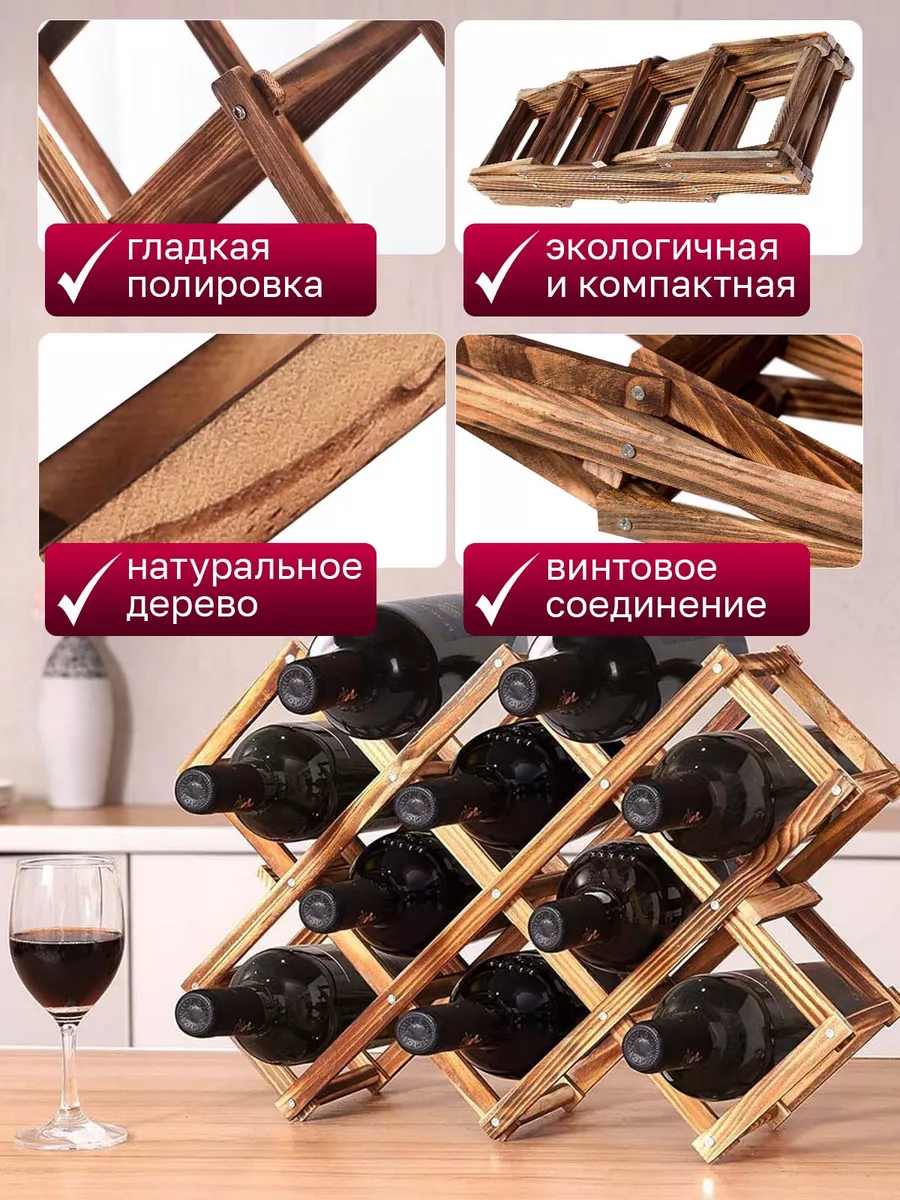 Держатель для бутылок вина напитков инвентарь для кухни Cotton House  45770990 купить за 691 ₽ в интернет-магазине Wildberries