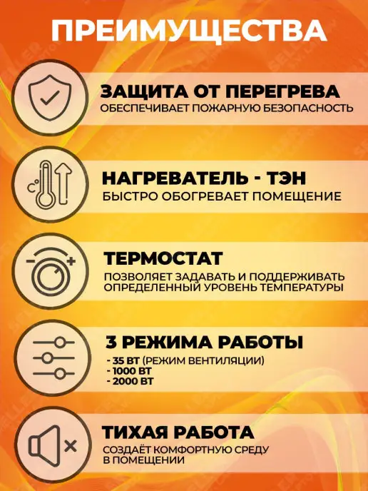 РЕСАНТА Тепловая пушка электрическая ТЭП-2000, 2000Вт, +ПОДАРОК, фото 3