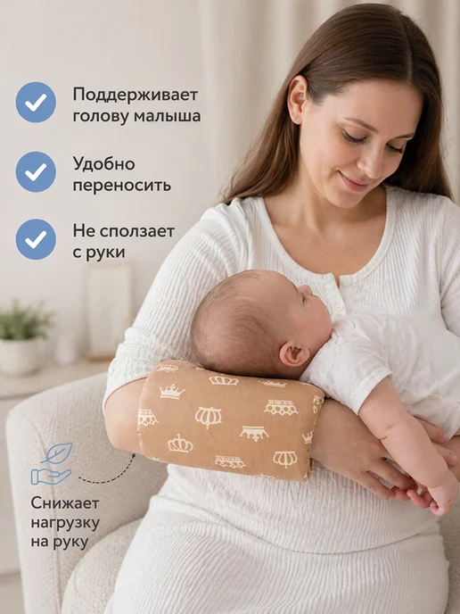 Мирти Подушка для кормления на руку, бежевый, фото 3