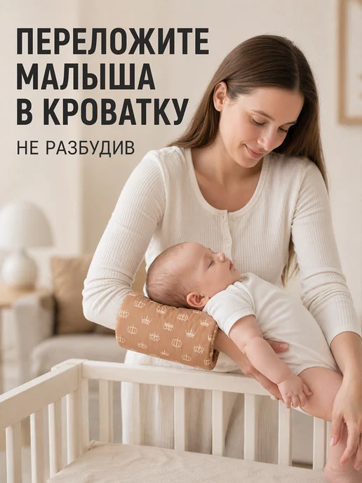 Мирти Подушка для кормления на руку, бежевый, фото 5