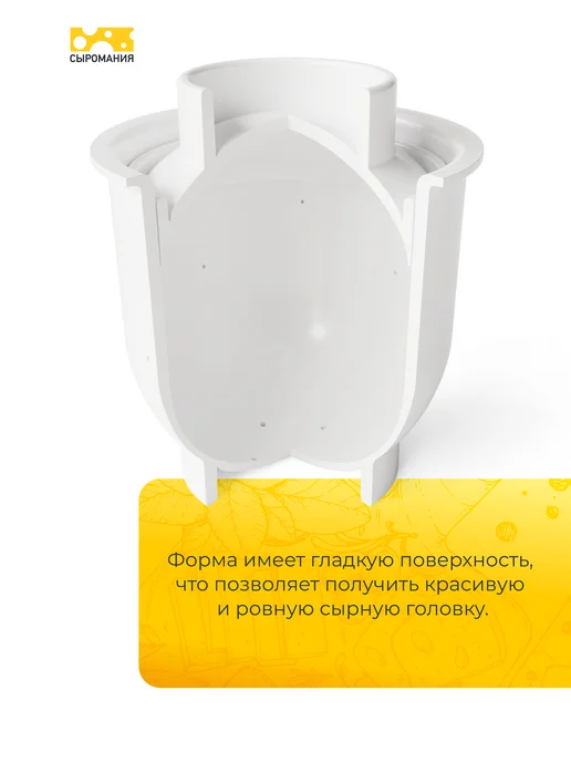 Сыромания Форма для домашнего твердого сыра 1 кг с поршнем, белая, 1 кг, фото 5