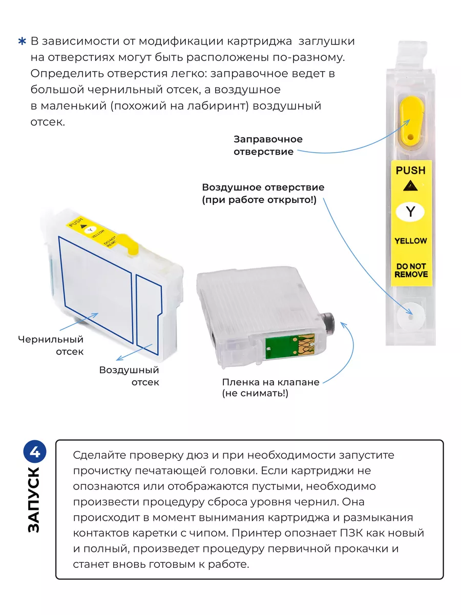 Перезаправляемые картриджи T0817 (T0821-T0826) для Epson Inkmaster 45775463  купить за 1 302 ₽ в интернет-магазине Wildberries