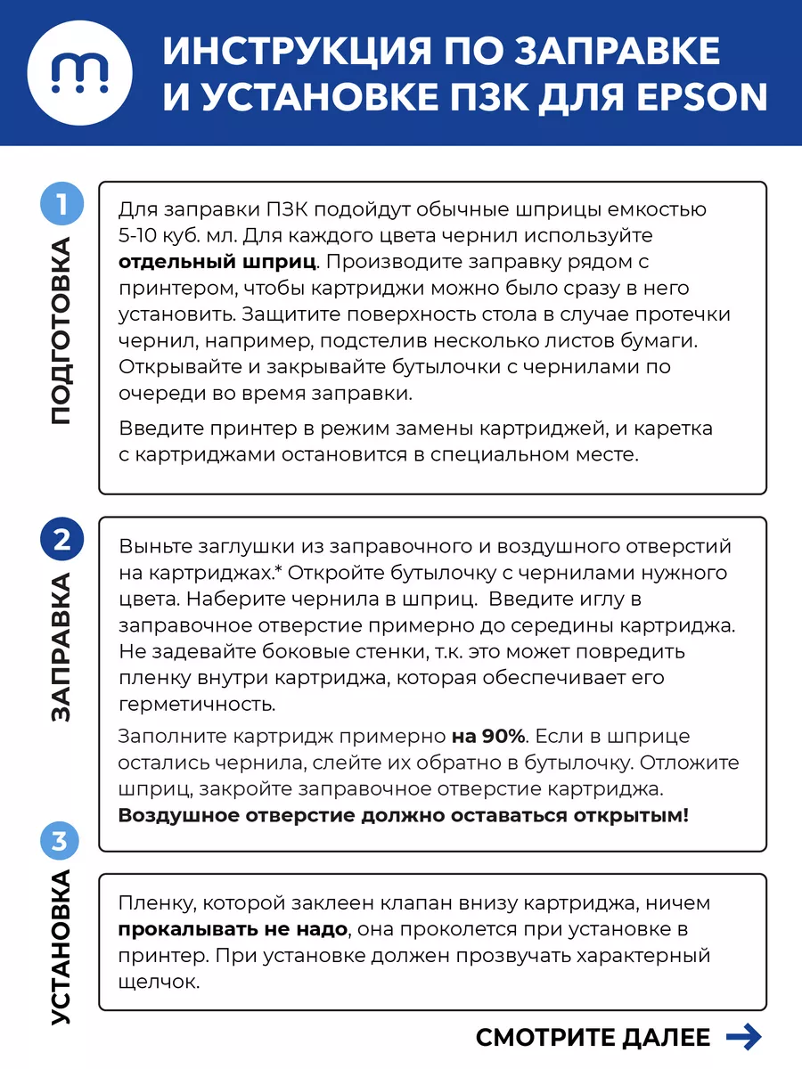 Перезаправляемые картриджи T0817 (T0821-T0826) для Epson Inkmaster 45775463  купить за 1 302 ₽ в интернет-магазине Wildberries