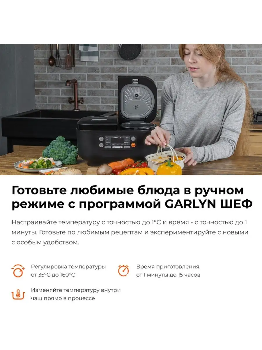 Мультиварка GARLYN MR-Duo 5 (2 чаши по 1,5 л) 10 программ GARLYN 45775759  купить за 13 933 ₽ в интернет-магазине Wildberries