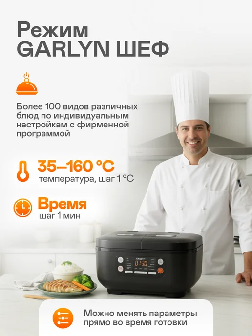 Garlyn Мультиварка MR-Duo 5 (2 чаши по 1,5 литра), 1,5 л, фото 4