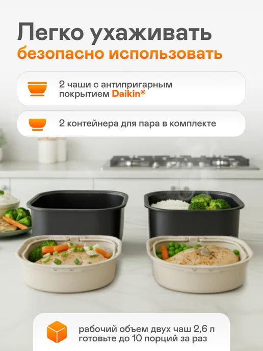 Garlyn Мультиварка MR-Duo 5 (2 чаши по 1,5 литра), 1,5 л, фото 5