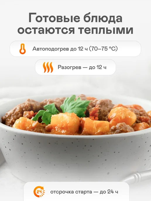 Garlyn Мультиварка MR-Duo 5 (2 чаши по 1,5 литра), 1,5 л, фото 6