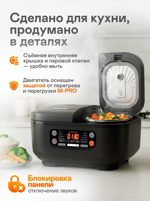 Garlyn Мультиварка MR-Duo 5 (2 чаши по 1,5 литра), 1,5 л, фото 7