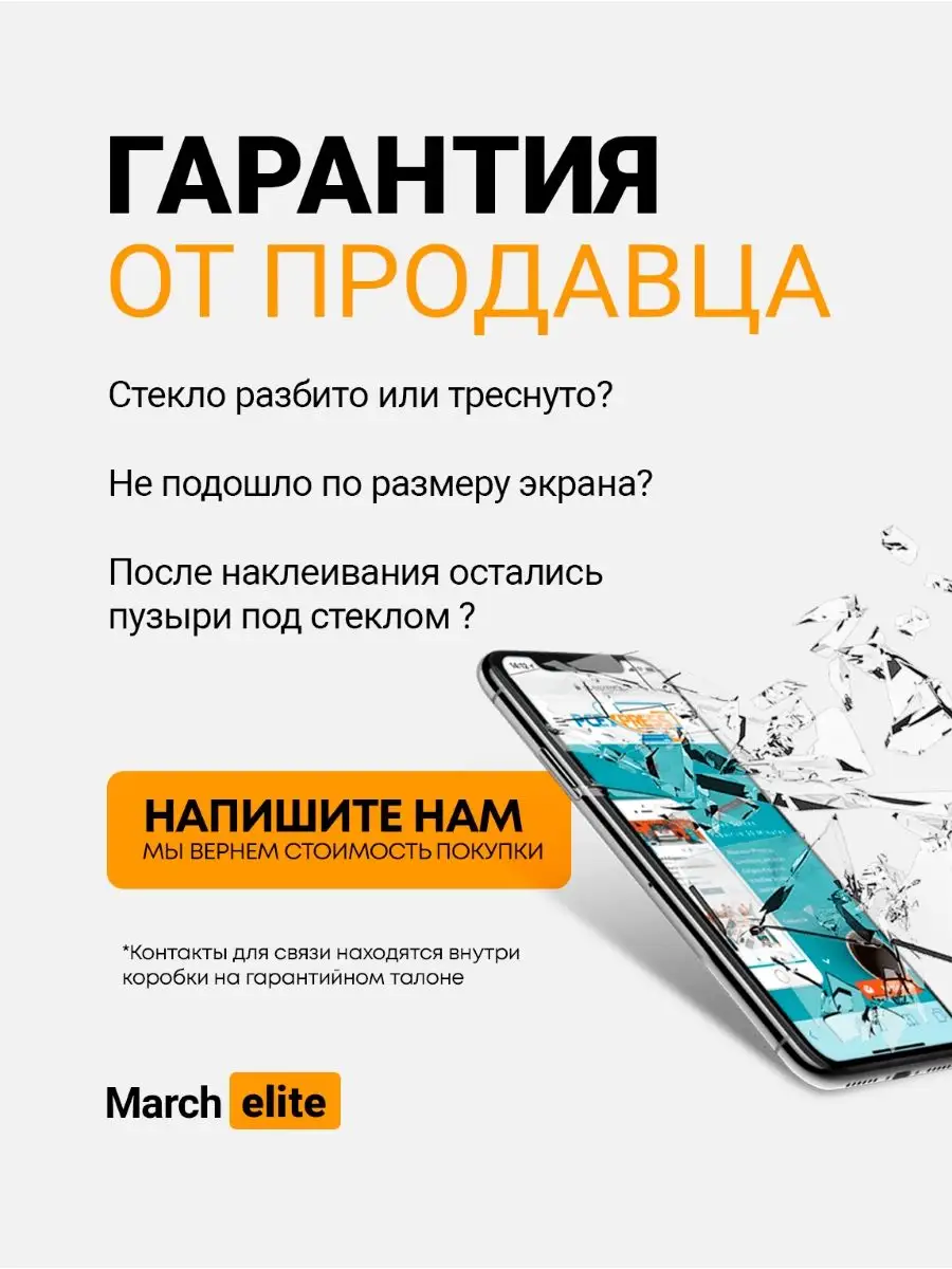 Защитное стекло на Samsung а51 Samsung 45775983 купить за 218 ₽ в  интернет-магазине Wildberries