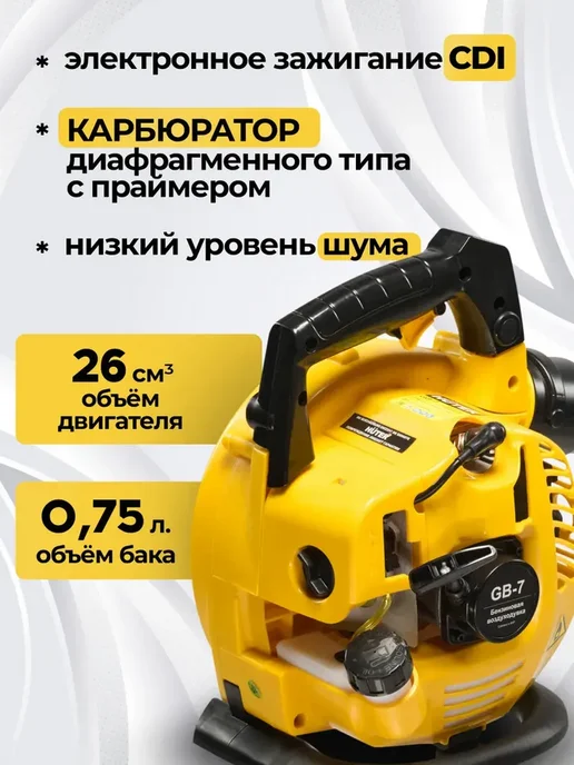 HUTER Воздуходувка бензиновая садовая GB-7, 1.1 л.с, 1,1 л, фото 2