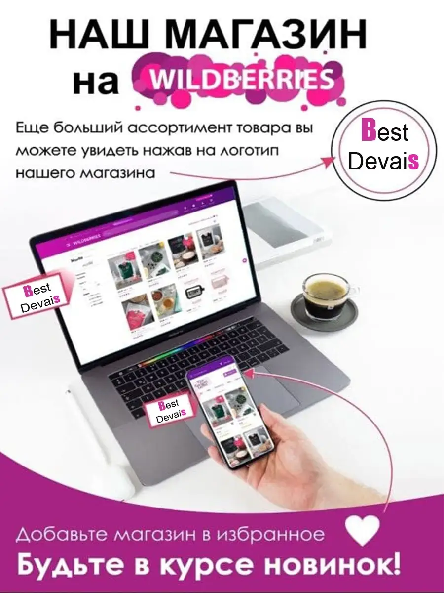 Разветвитель Best Devais 45793716 купить за 609 ₽ в интернет-магазине  Wildberries