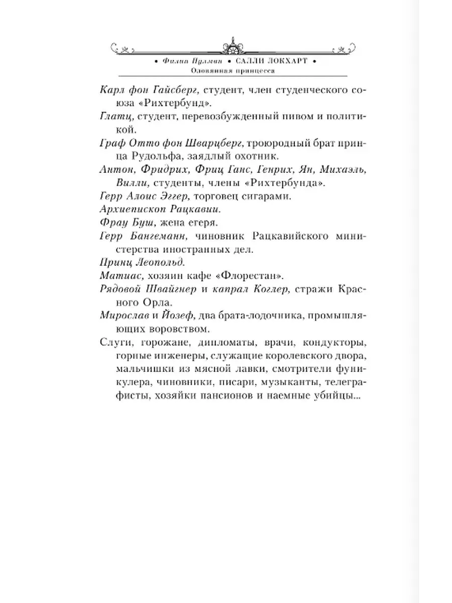 Таинственные расследования Салли Локхарт Издательство АСТ 45794955 купить  за 727 ₽ в интернет-магазине Wildberries