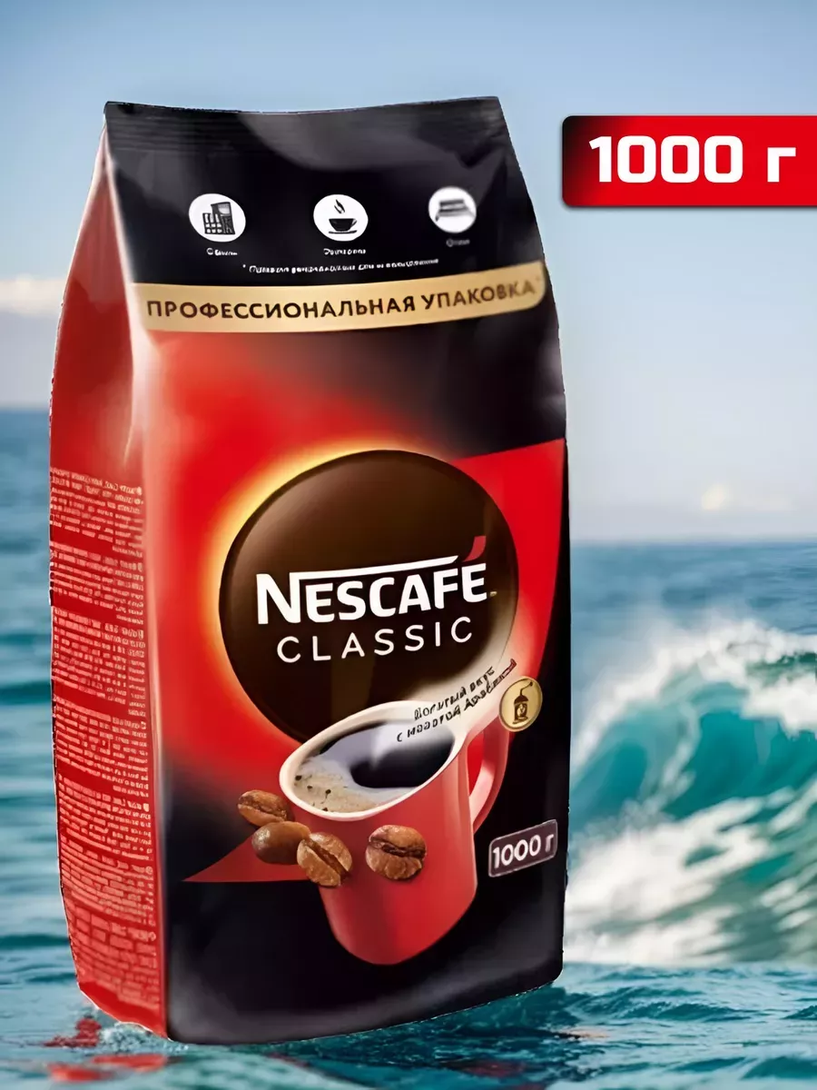 Кофе Нескафе Classic 1000 гр Nescafe 45797323 купить за 1 259 ₽ в  интернет-магазине Wildberries