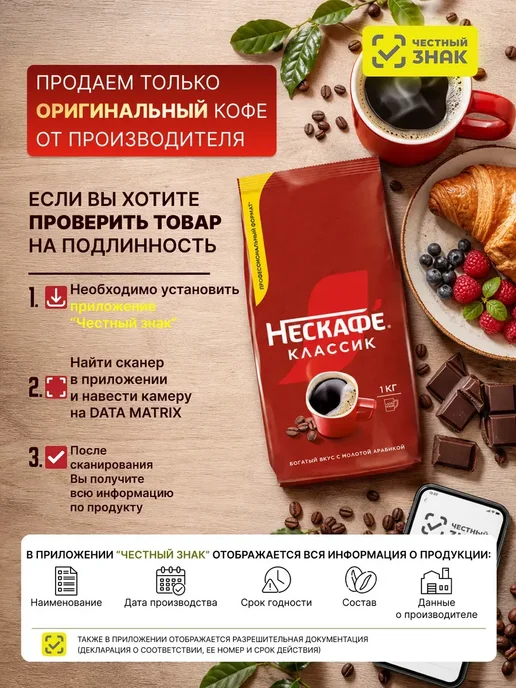 Nescafe Кофе растворимый Нескафе Классик 1000 г, 1000 г, фото 3