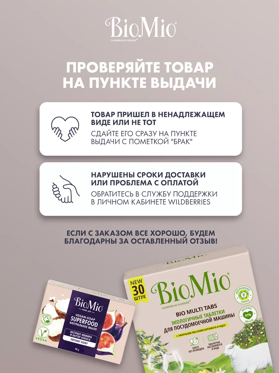 Стиральный порошок для цветного белья автомат, 3 кг BioMio 45798661 купить  за 1 441 ₽ в интернет-магазине Wildberries